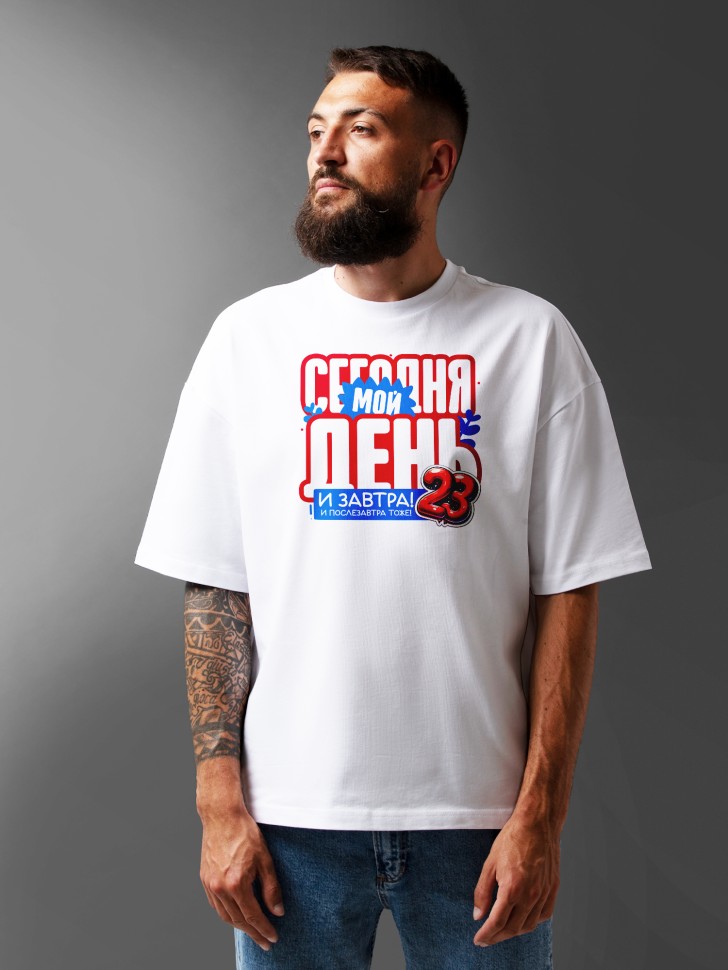 Футболка оверсайз мужская в подарок на 23 февраля  