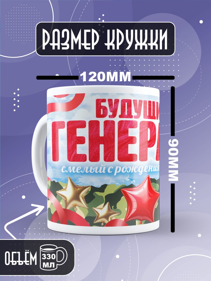 Кружка в подарок на 23 февраля школьнику   
