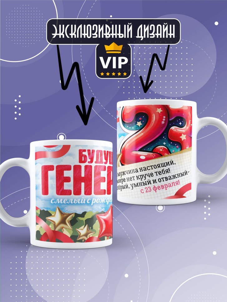 Кружка в подарок на 23 февраля школьнику   