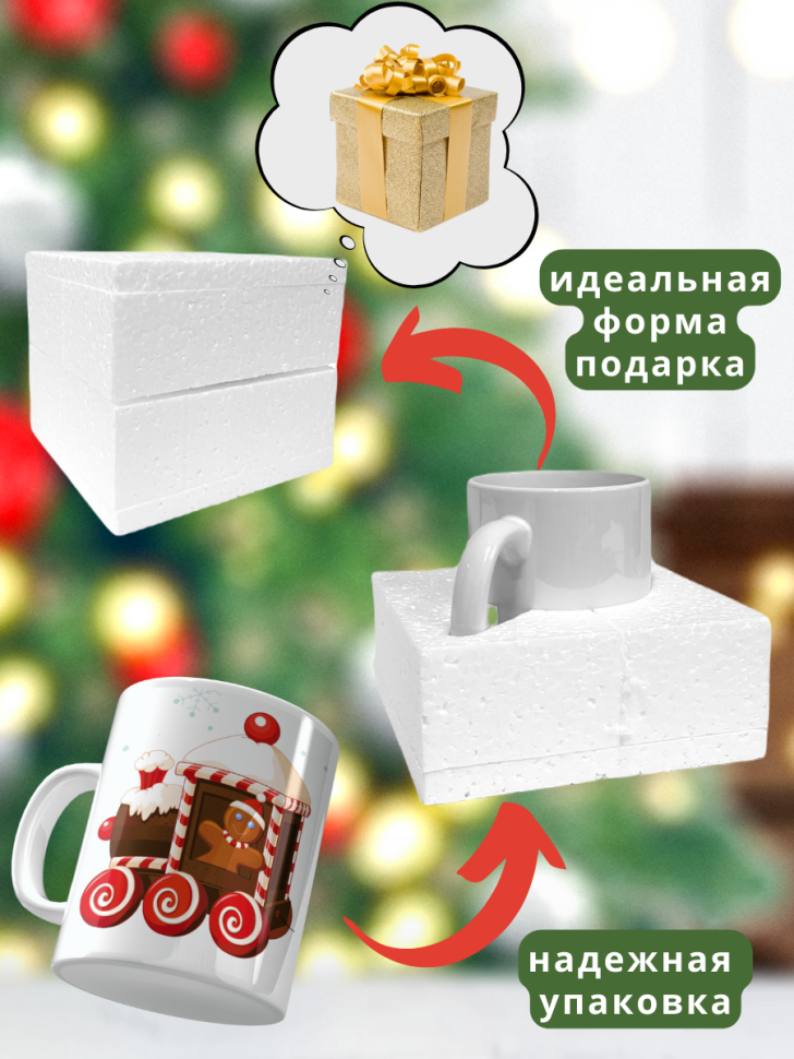 Кружка керамическая новогодняя с принтом в подарок