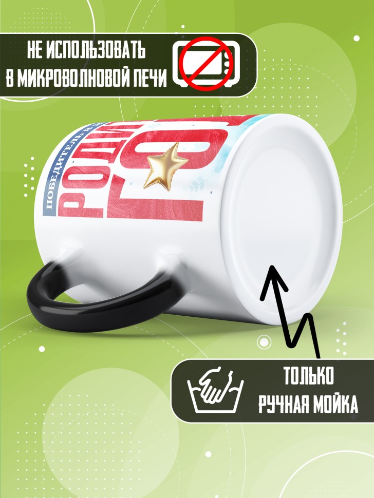 Кружка хамелеон с надписью любимой маме 