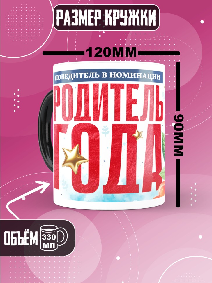 Кружка хамелеон с надписью любимой маме 