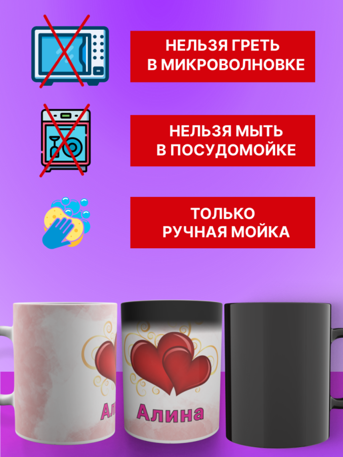 Кружка хамелеон с именем Алина