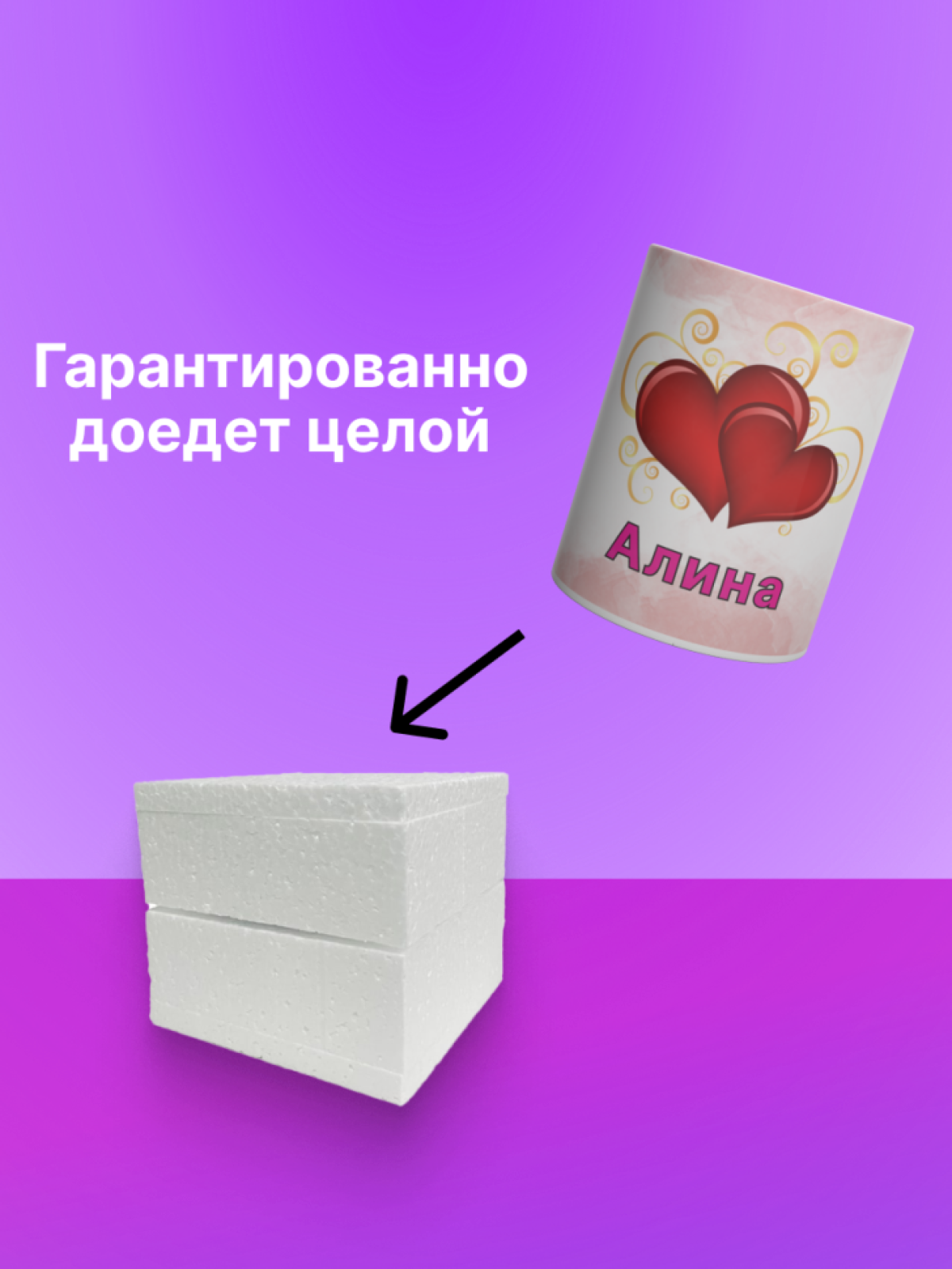 Кружка хамелеон с именем Алина