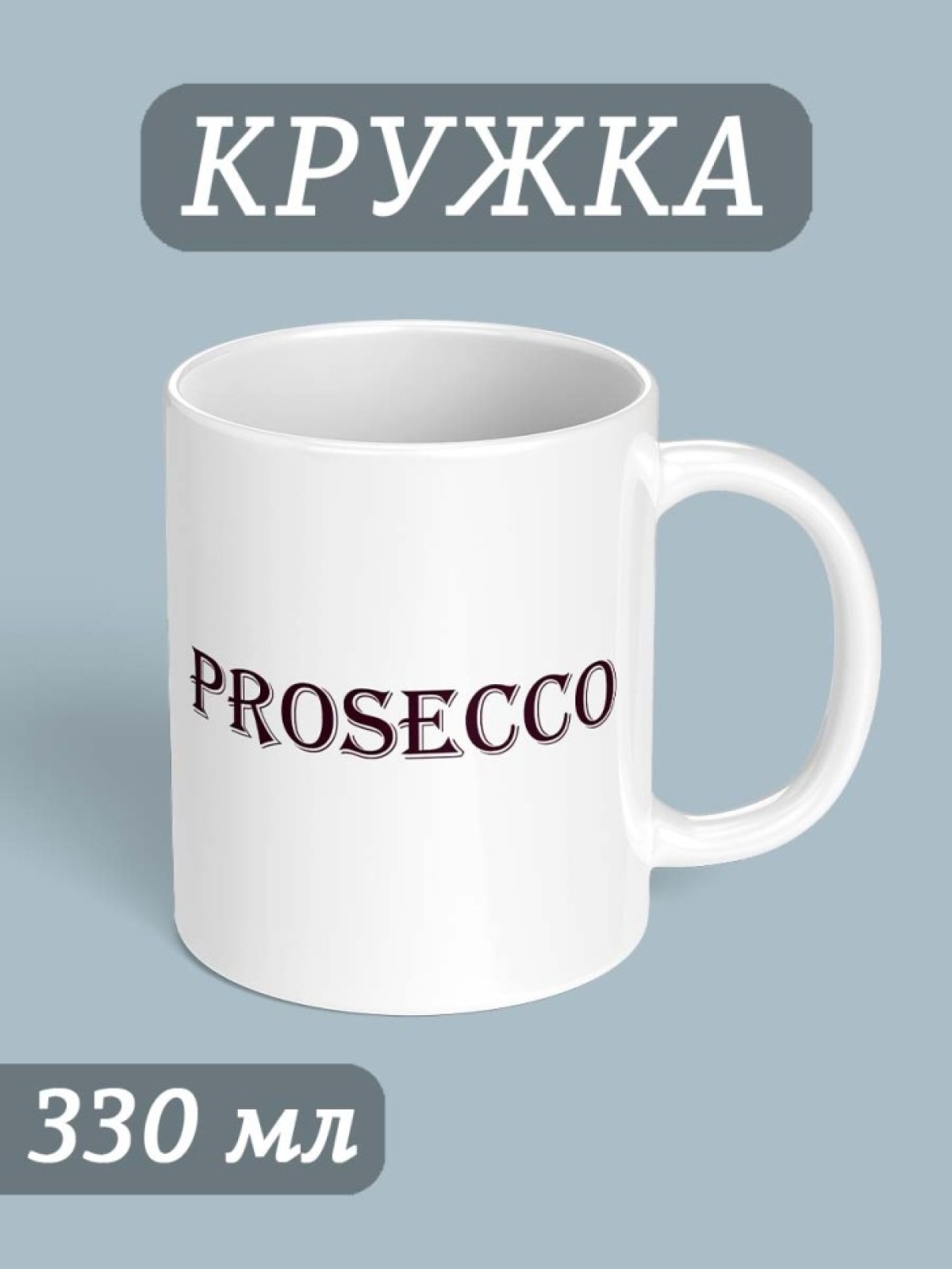Кружка с надписью и принтом сувенирная на день рождение
