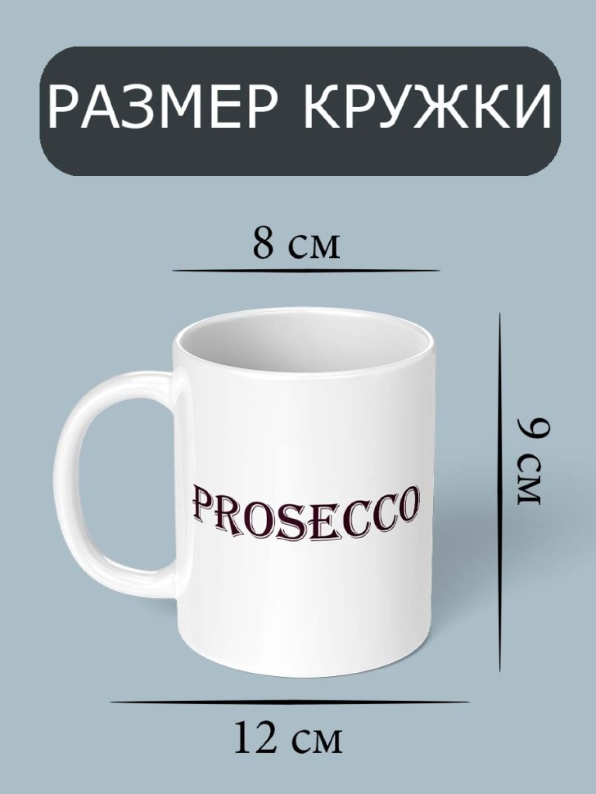 Кружка с надписью и принтом сувенирная на день рождение