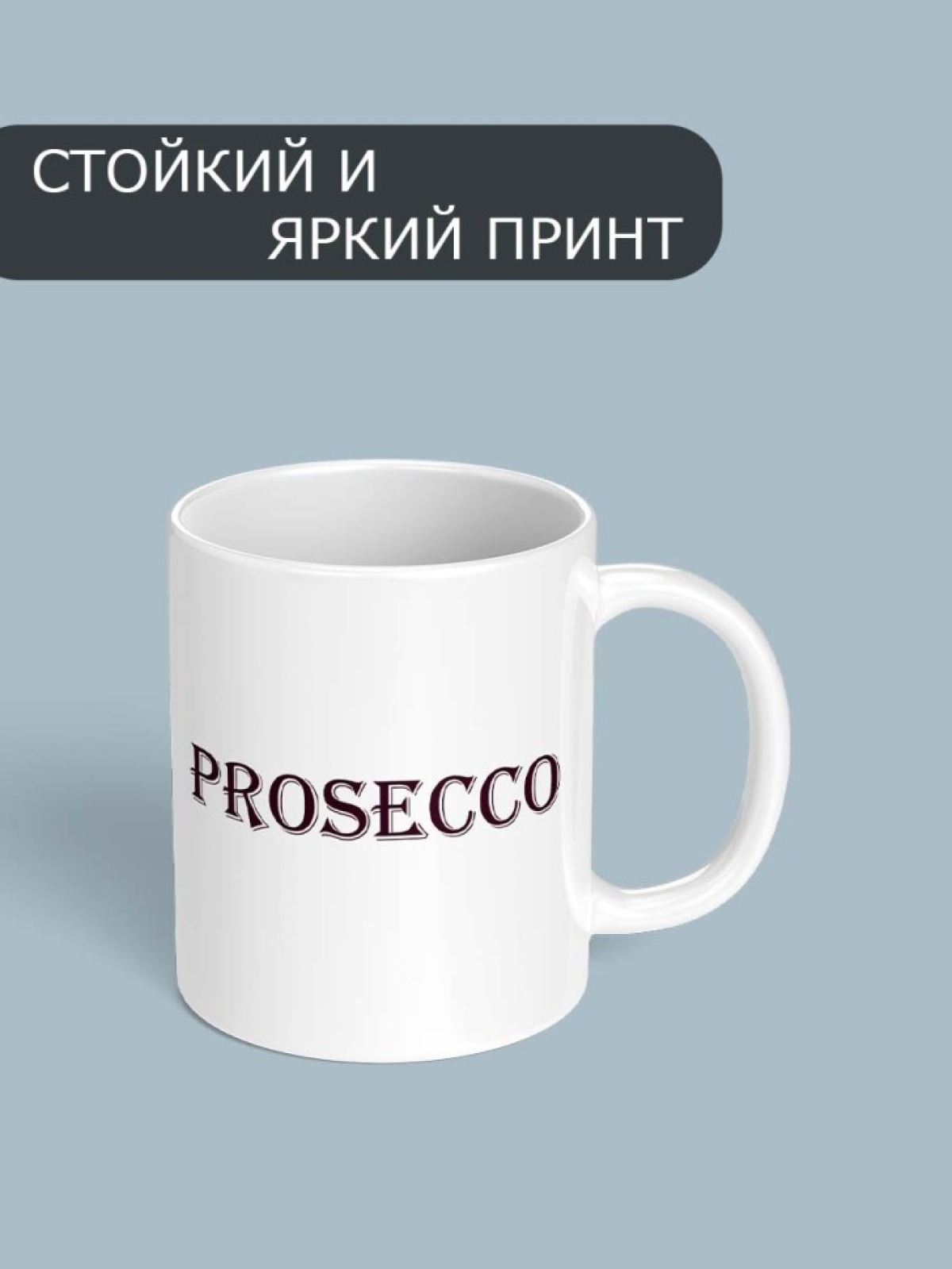 Кружка с надписью и принтом сувенирная на день рождение