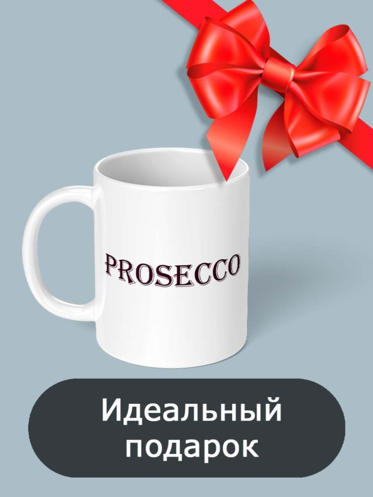 Кружка с надписью и принтом сувенирная на день рождение
