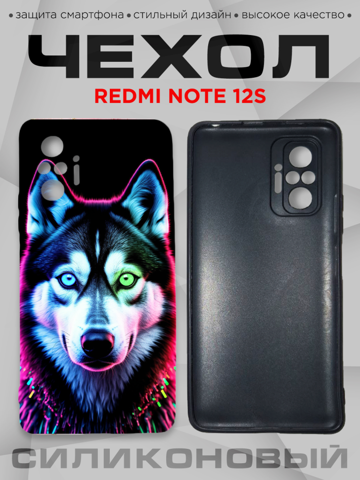 Чехол для смартфона Redmi note 12S силиконовый 