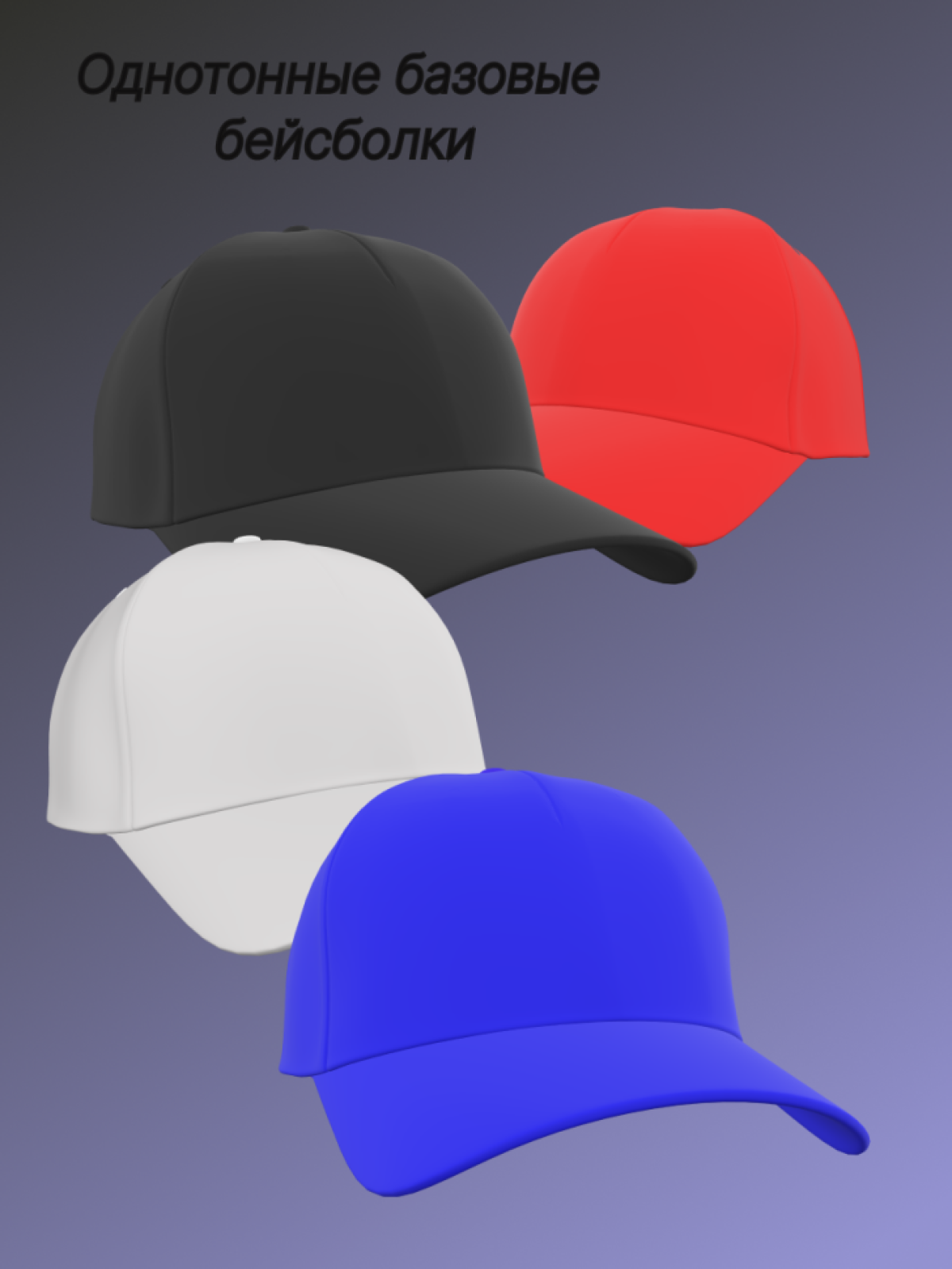 Бейсболка женская мужская кепка унисекс чёрная хлопок СССР