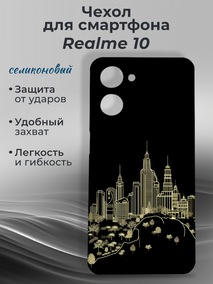 Чехол для смартфона Realme 10 Чехол для смартфона Realme 10
