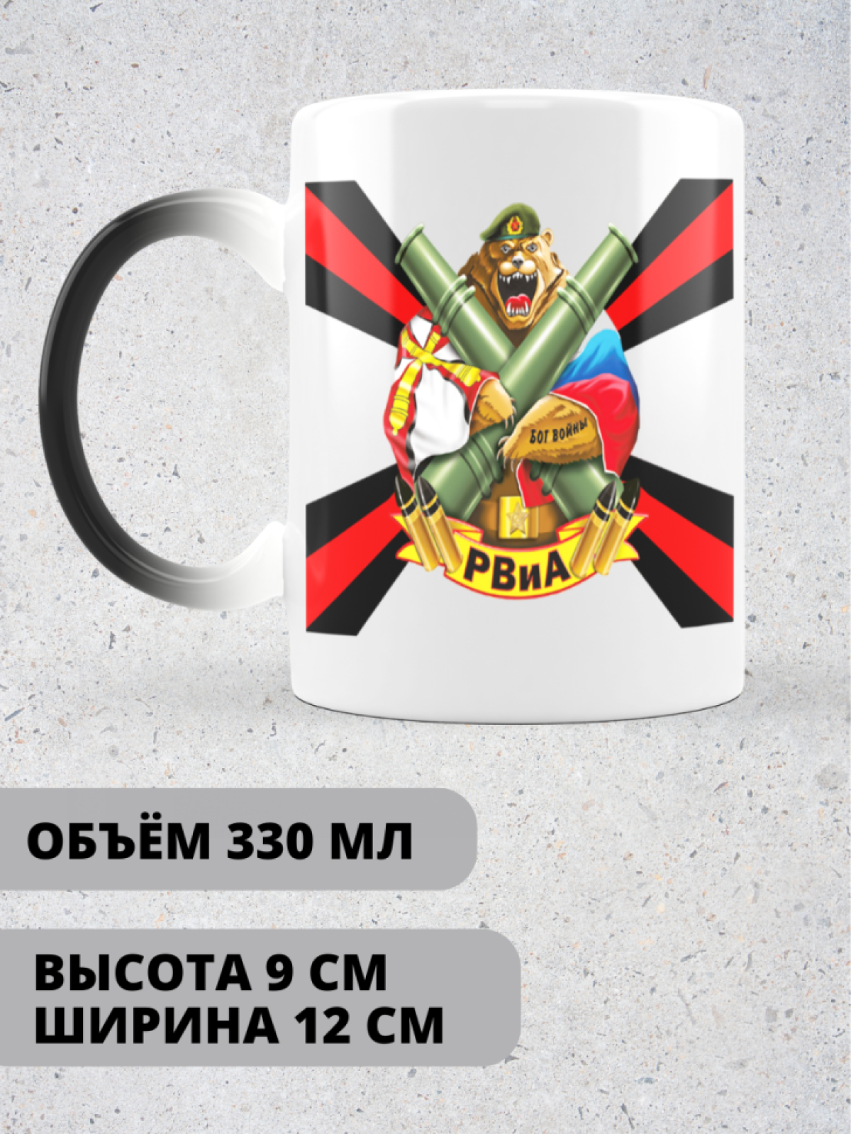 Кружка хамелеон керамическая большая для чая с принтом