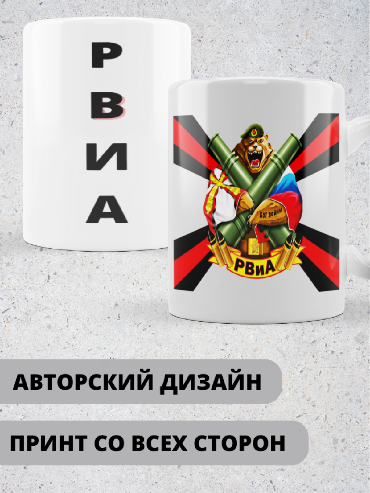 Кружка хамелеон керамическая большая для чая с принтом