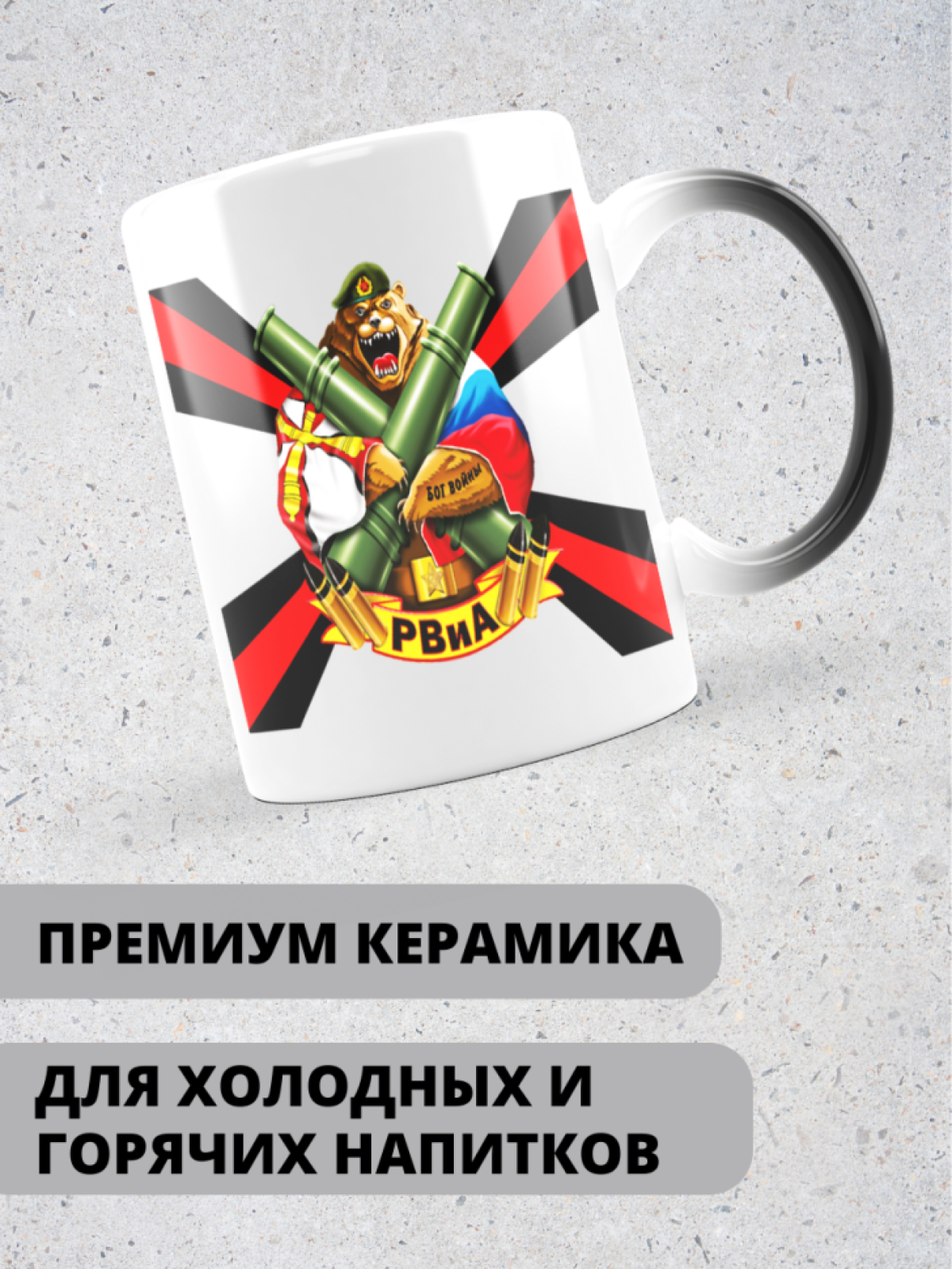 Кружка хамелеон керамическая большая для чая с принтом