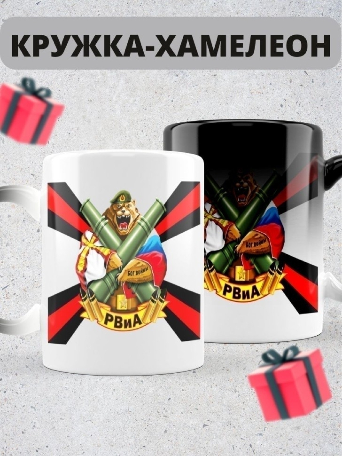 Кружка хамелеон керамическая большая для чая с принтом