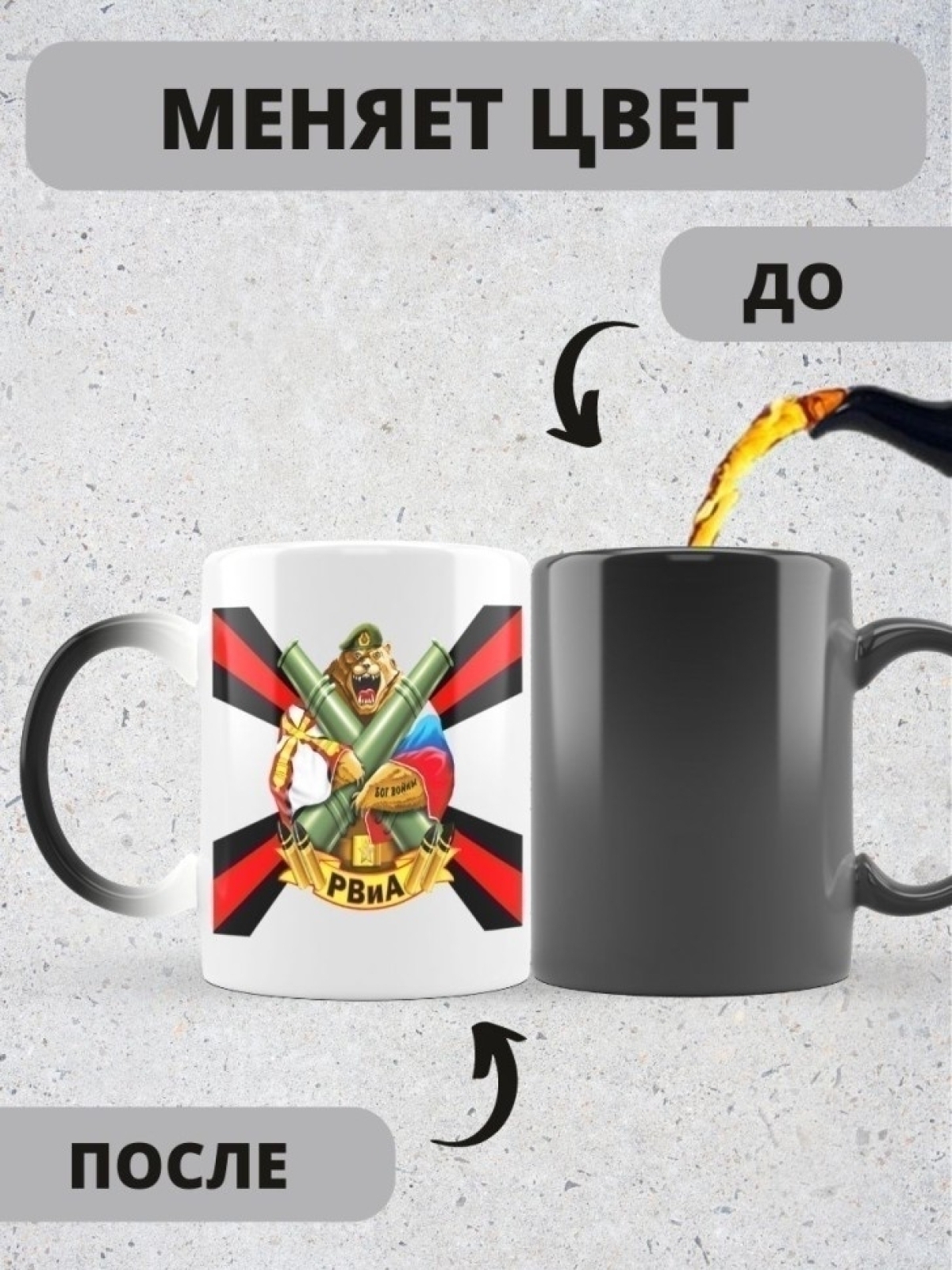 Кружка хамелеон керамическая большая для чая с принтом