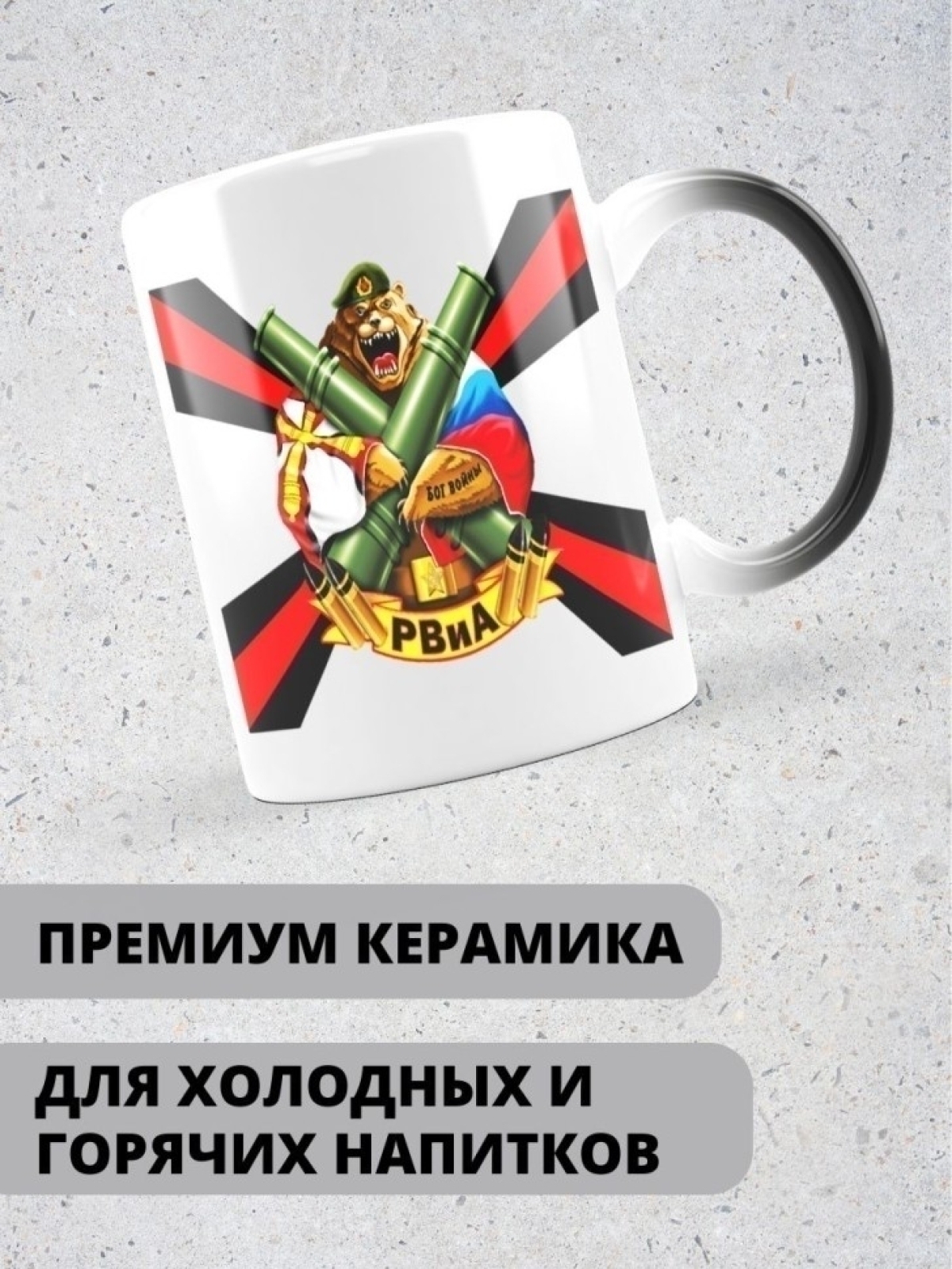 Кружка хамелеон керамическая большая для чая с принтом