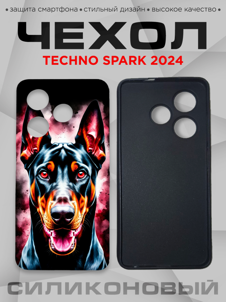 Чехол для смартфона Techno Spark 2024 с принтом 