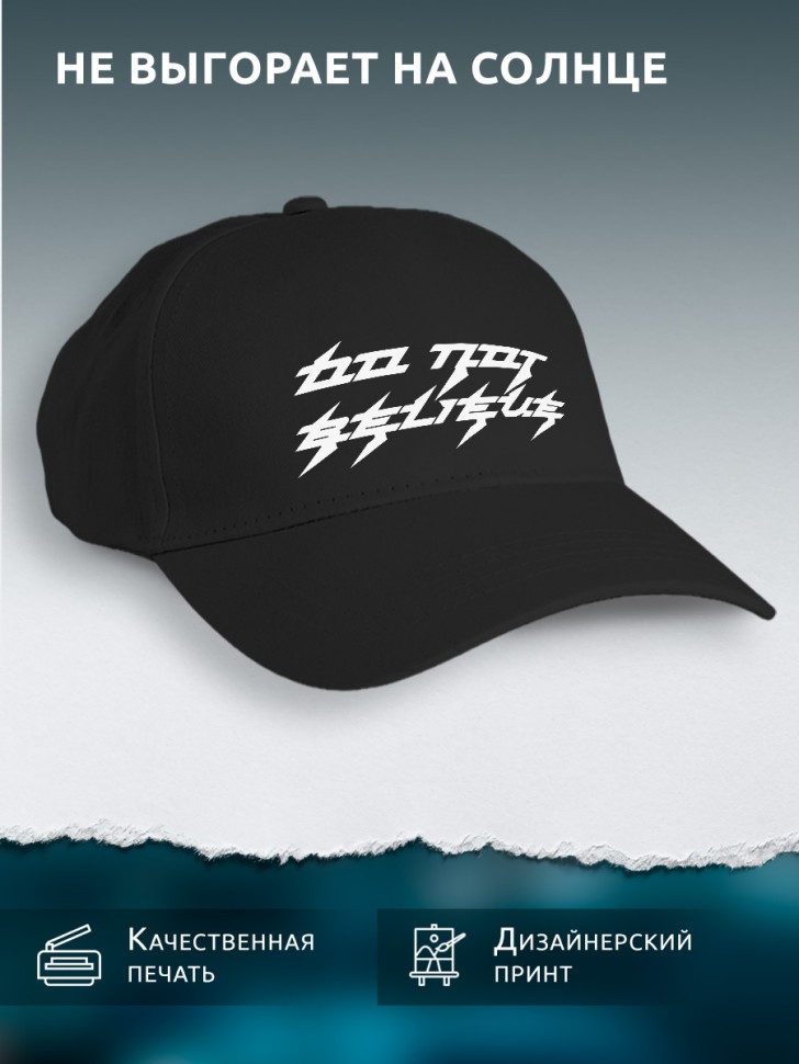 Бейсболка кепка черная унисекс с принтом Бейсболка кепка черная унисекс с принтом