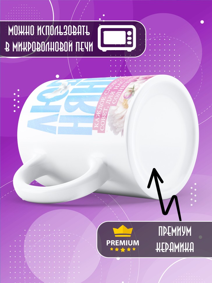 Кружка с принтом помощнику воспитателя в подарок 