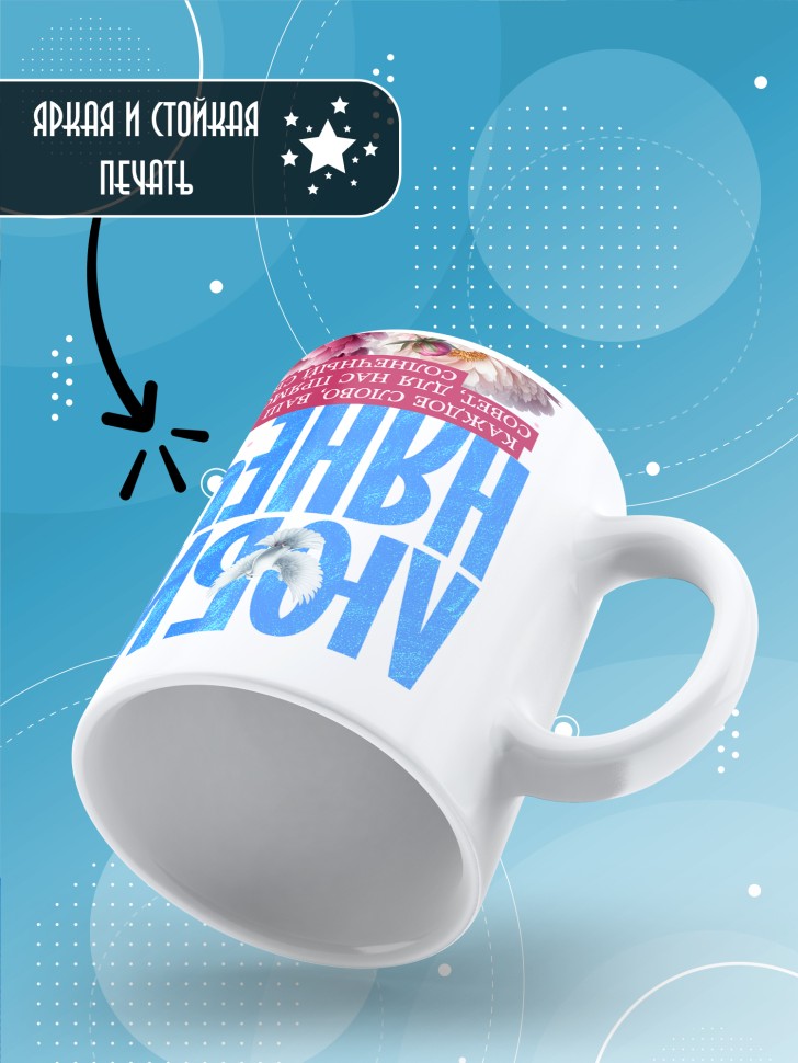 Кружка с принтом помощнику воспитателя в подарок 