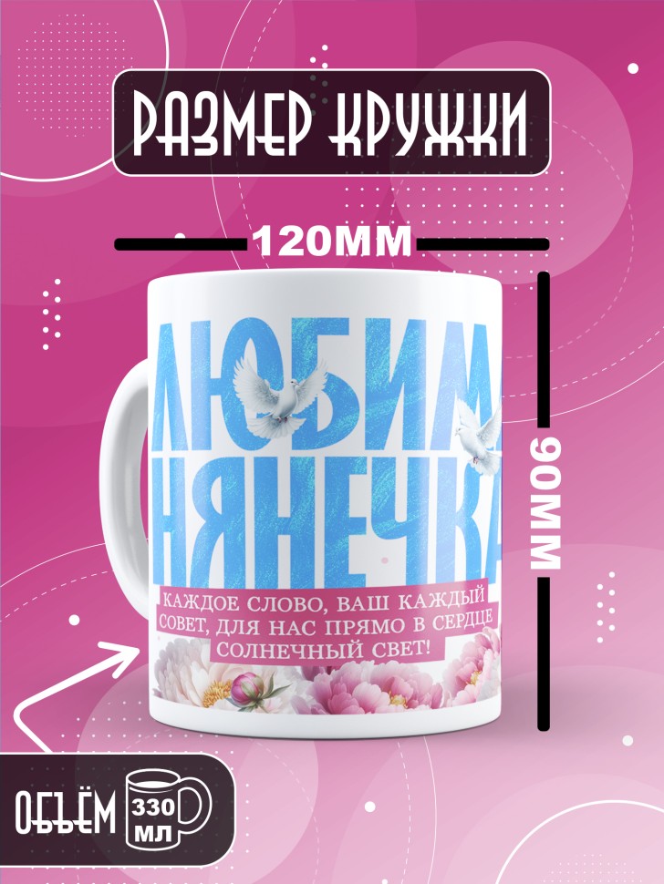 Кружка с принтом помощнику воспитателя в подарок 