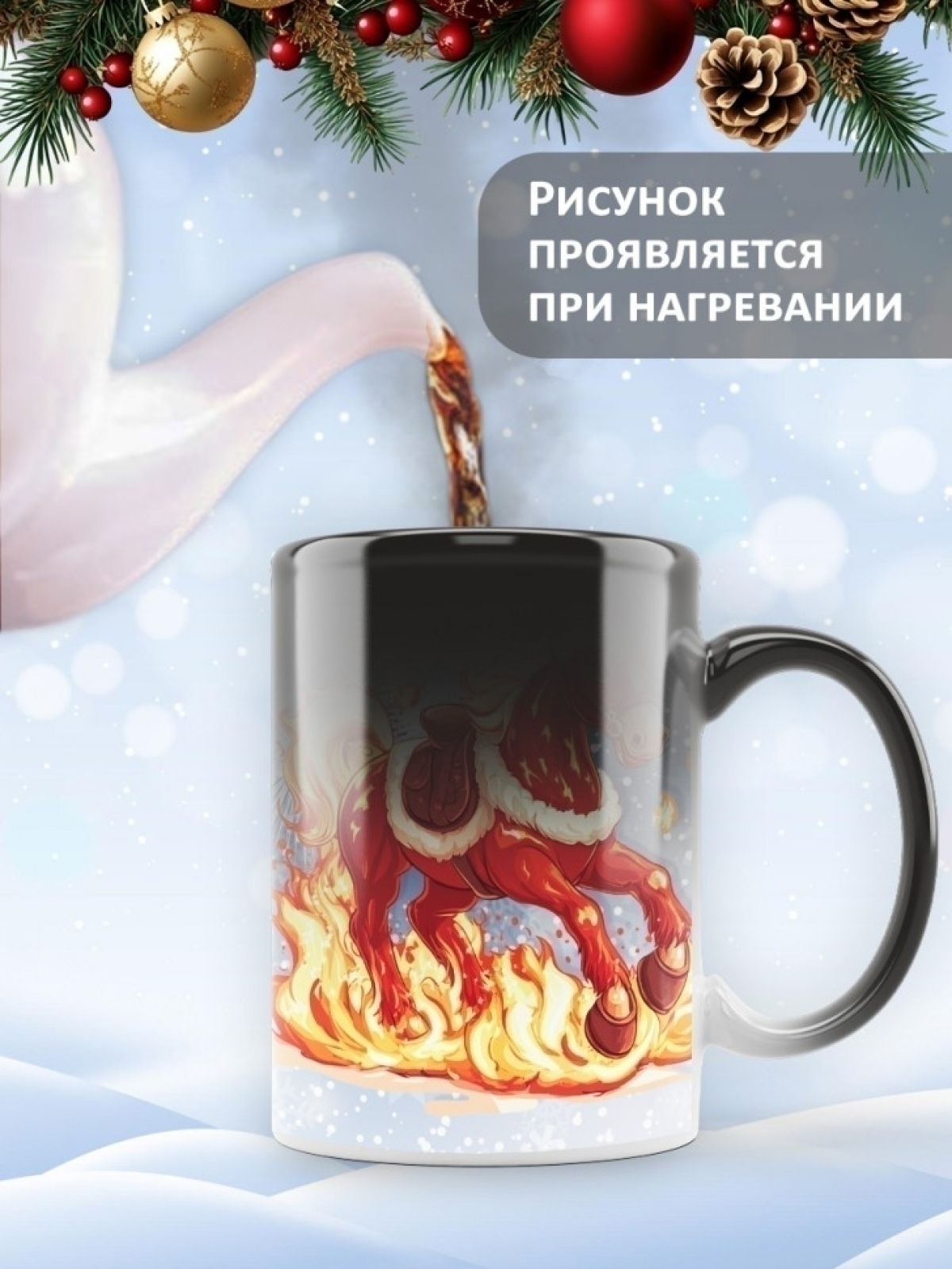 Подарок на новый год кружка хамелеон керамическая Подарок на новый год кружка хамелеон керамическая