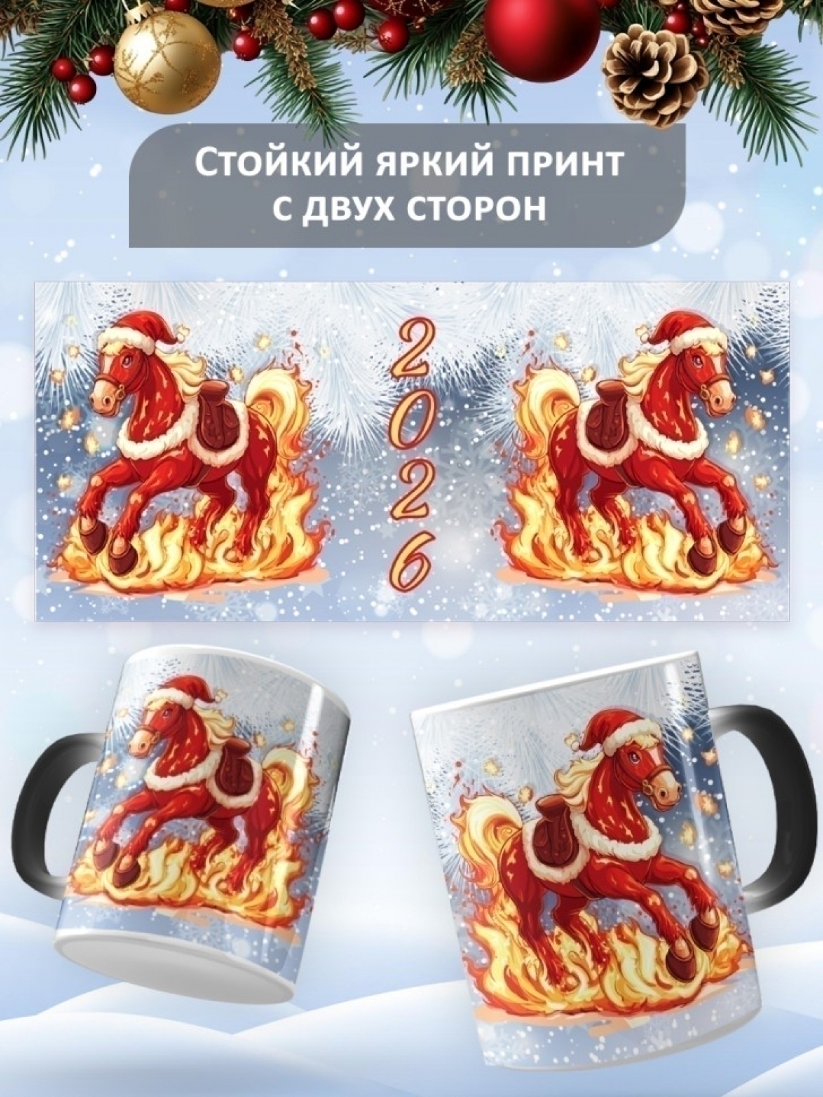 Подарок на новый год кружка хамелеон керамическая Подарок на новый год кружка хамелеон керамическая