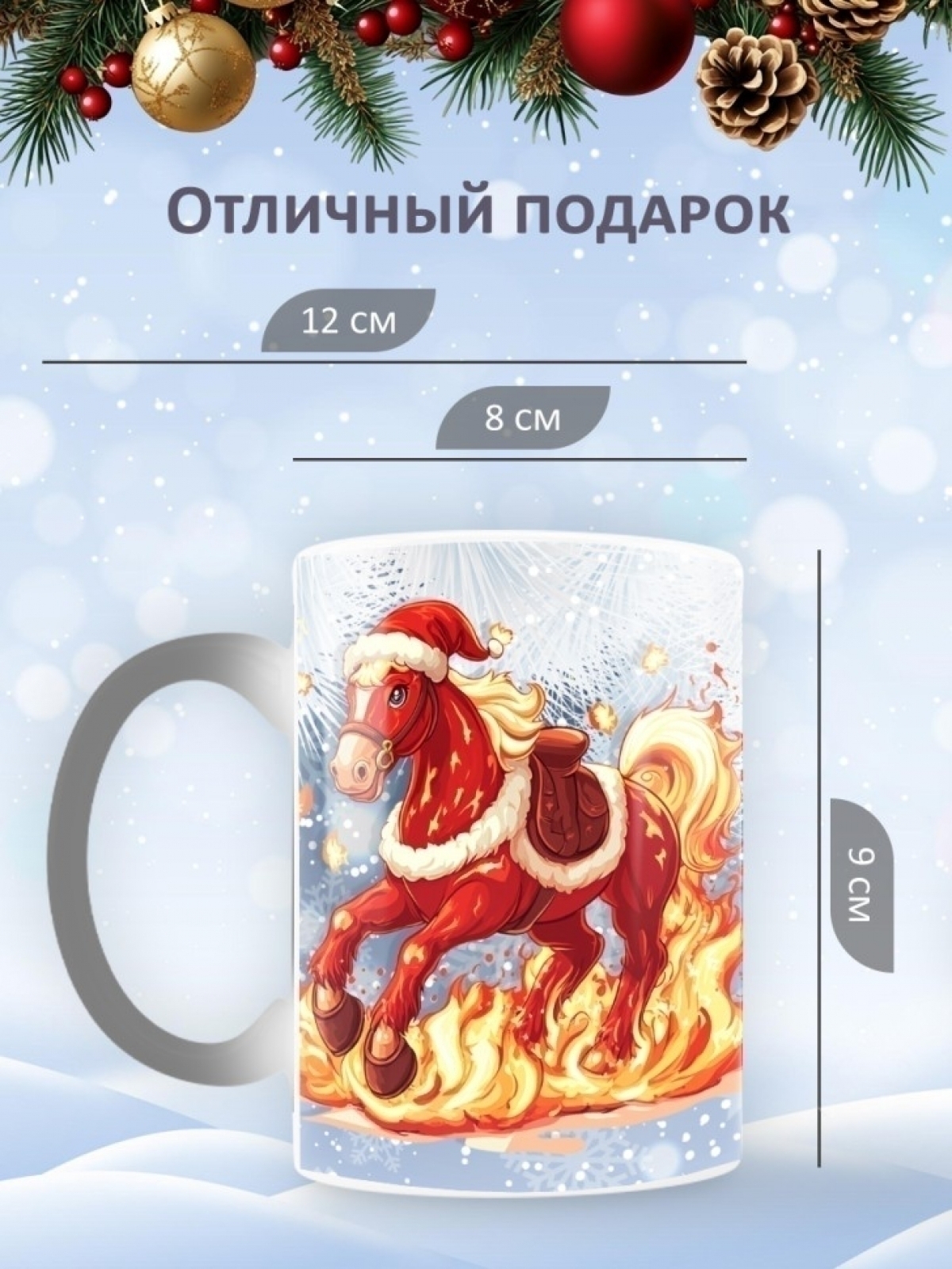 Подарок на новый год кружка хамелеон керамическая Подарок на новый год кружка хамелеон керамическая