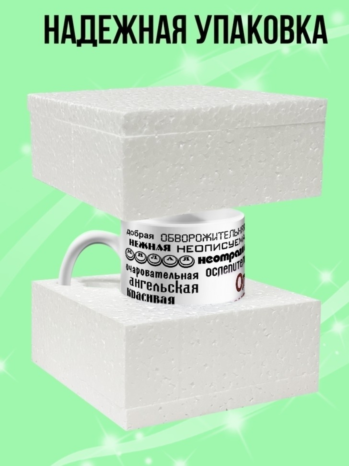 Кружка подарок комплимент на день рождение сестре Оле. Кружка подарок комплимент на день рождение сестре Оле.