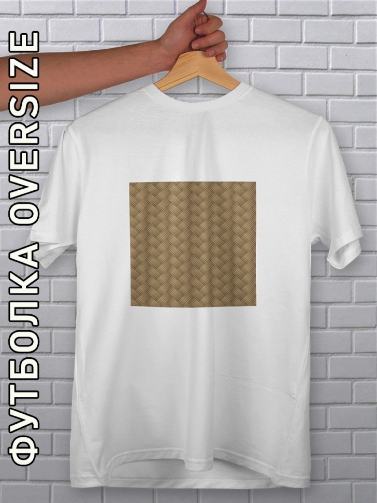 Футболка оверсайз женская белая с принтом соломенный узор