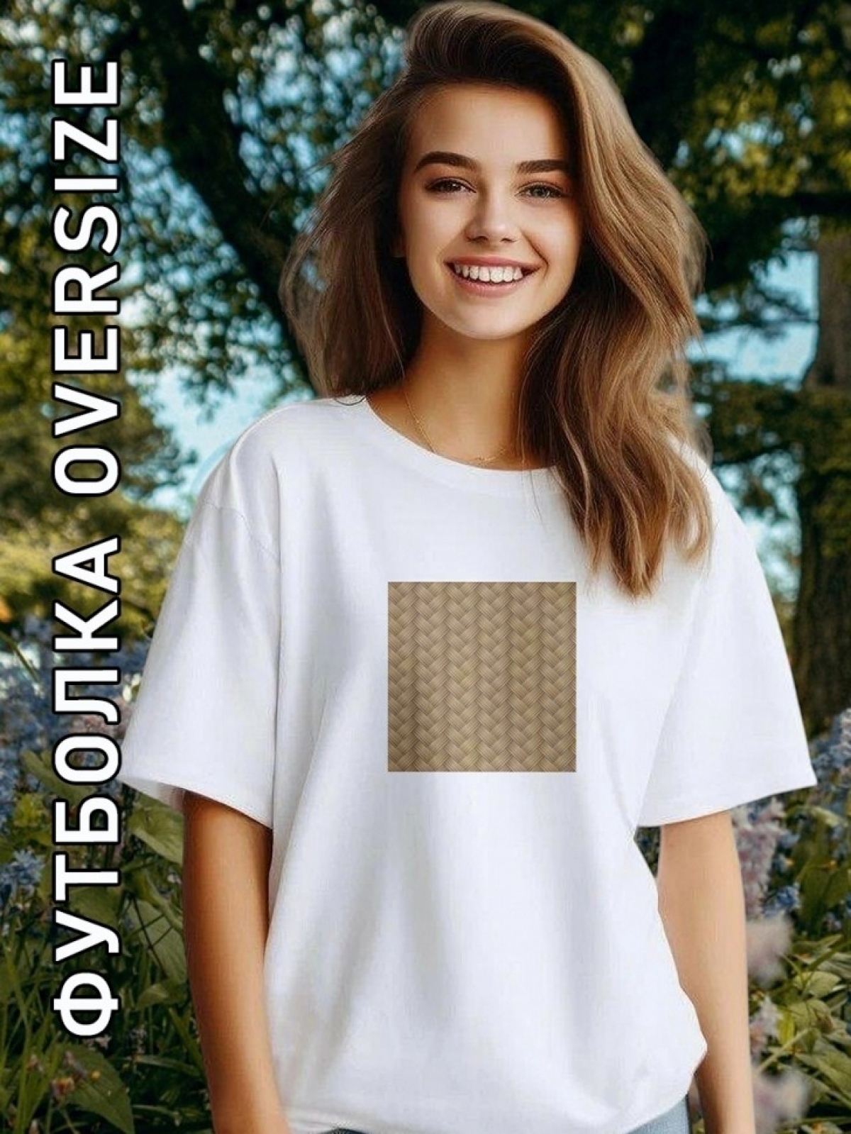 Футболка оверсайз женская белая с принтом соломенный узор