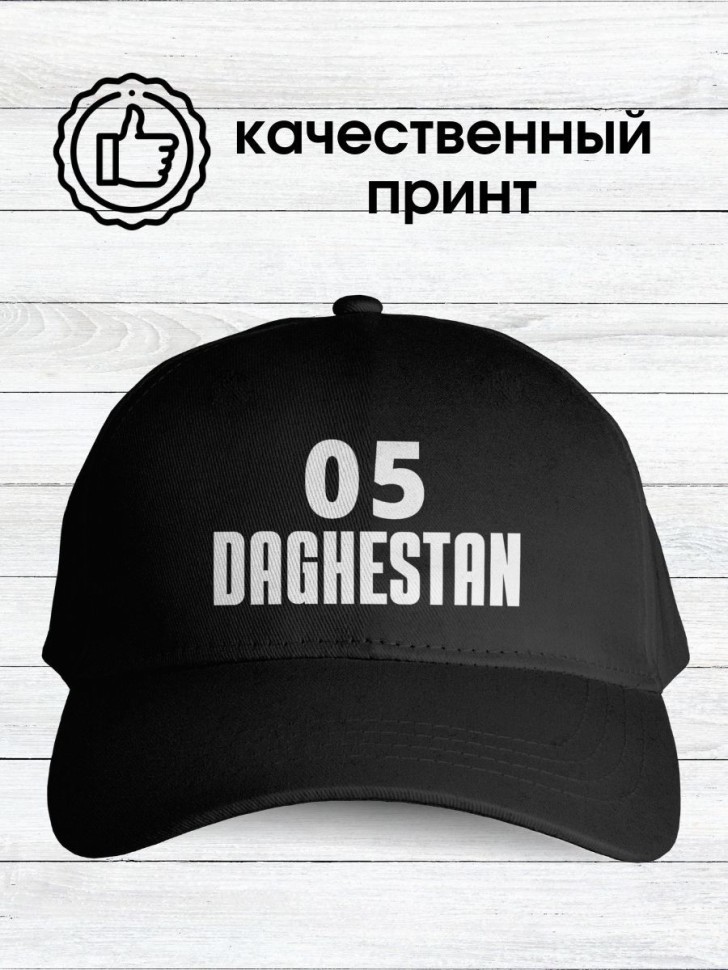 Бейсболка мужская черная водителю регионы