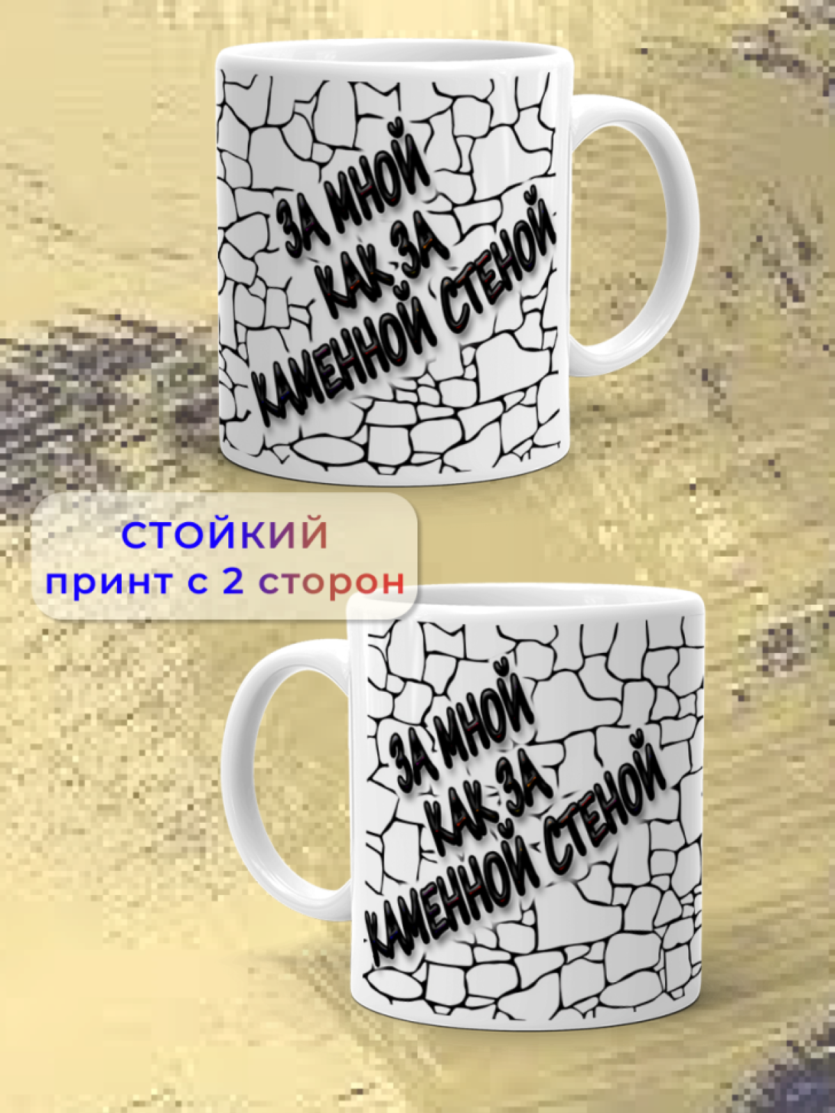 Кружка керамическая подарок для настоящих МУЖЧИН