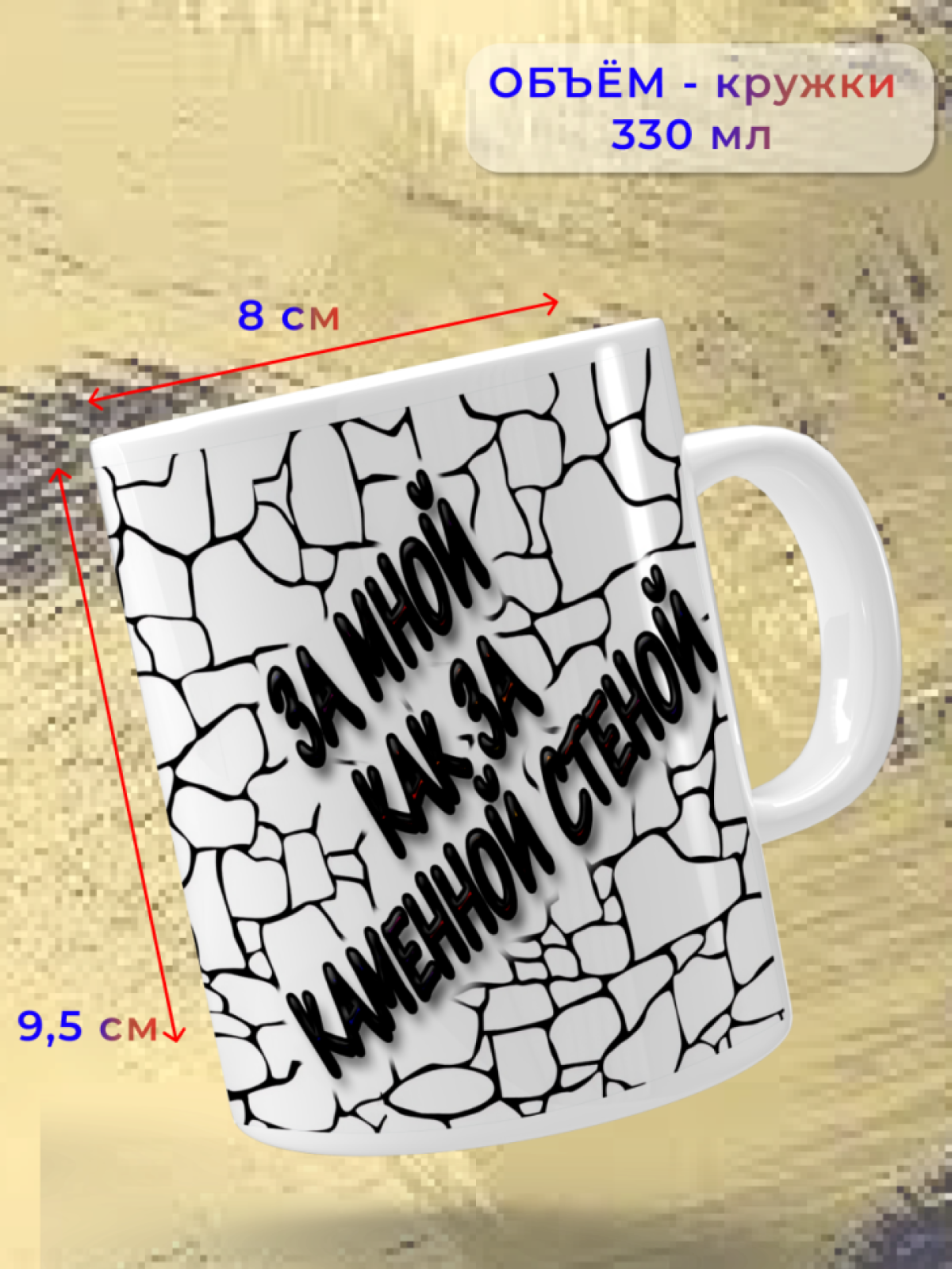 Кружка керамическая подарок для настоящих МУЖЧИН