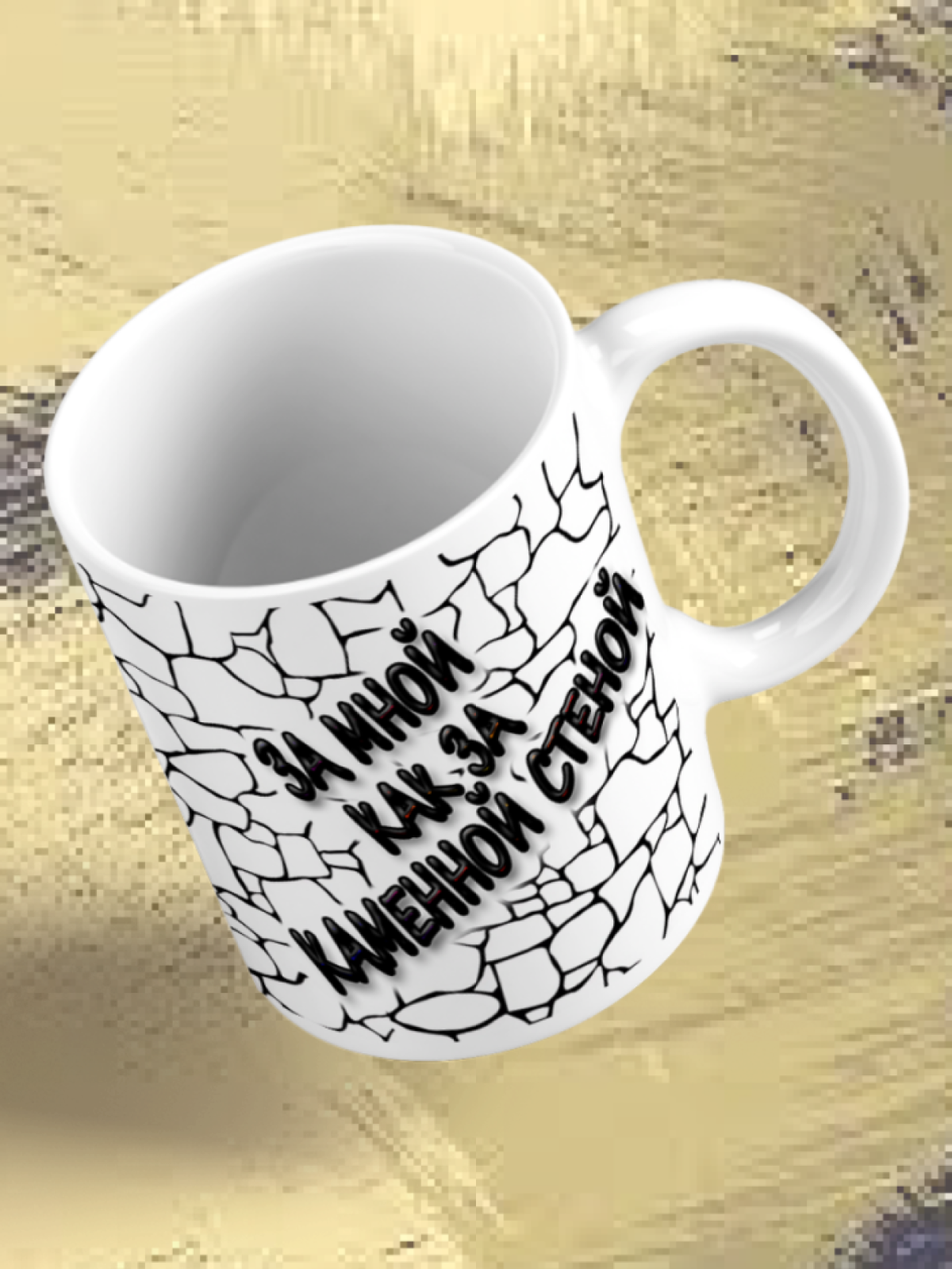 Кружка керамическая подарок для настоящих МУЖЧИН