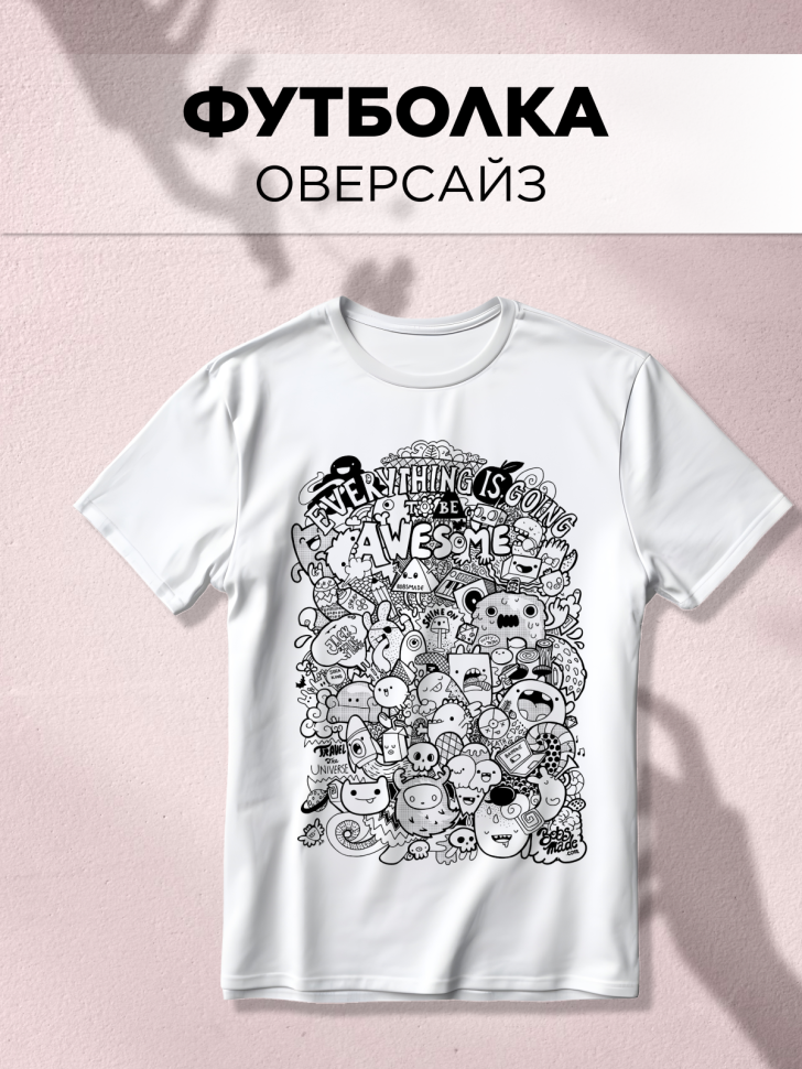 Футболка оверсайз универсальная с принтом белая Футболка оверсайз универсальная с принтом белая