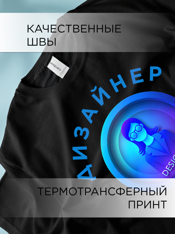 Футболка оверсайз с принтом Дизайнер топчик 2 черная