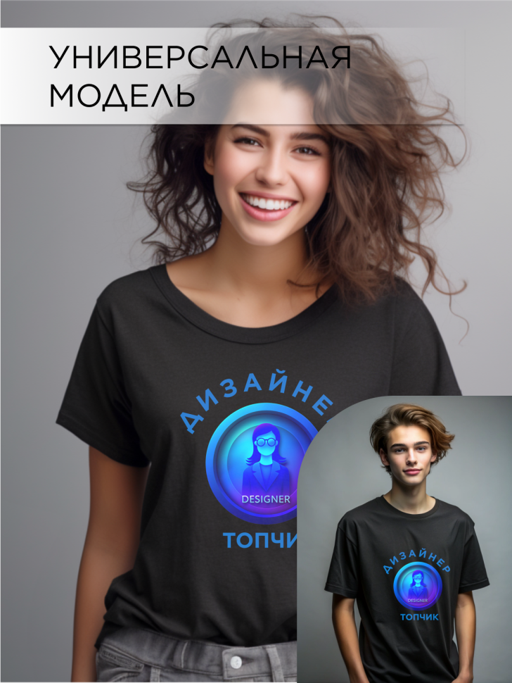 Футболка оверсайз с принтом Дизайнер топчик 2 черная