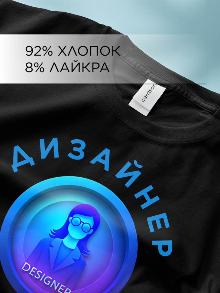 Футболка оверсайз с принтом Дизайнер топчик 2 черная