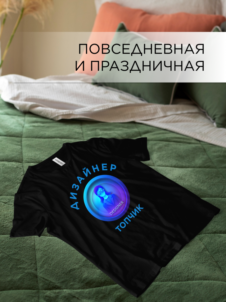 Футболка оверсайз с принтом Дизайнер топчик 2 черная