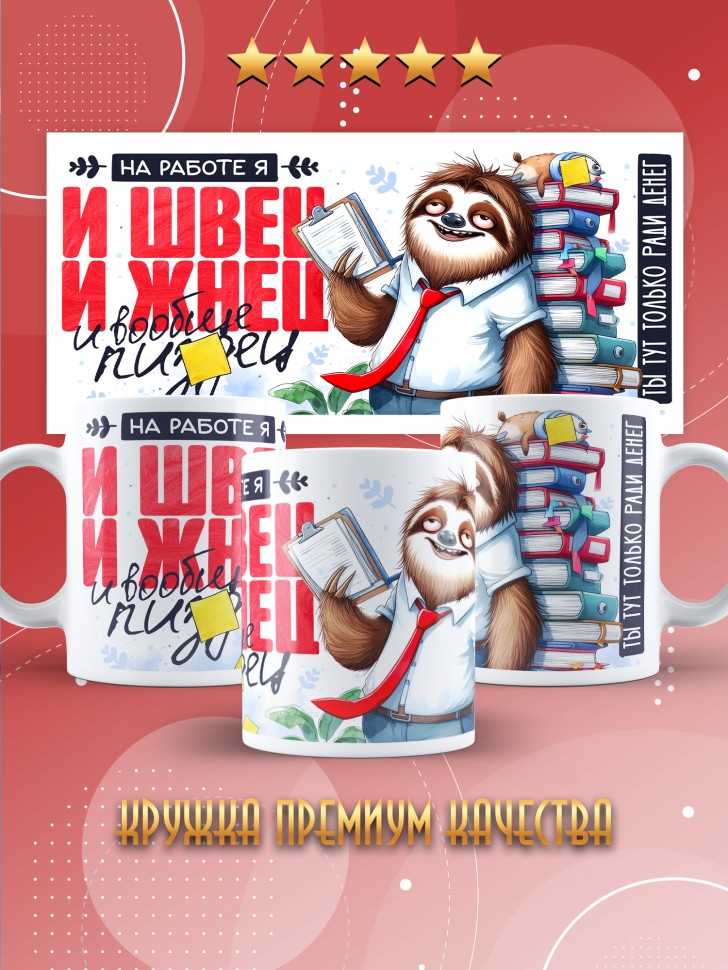 Кружка с прикольным принтом в подарок Кружка с прикольным принтом в подарок