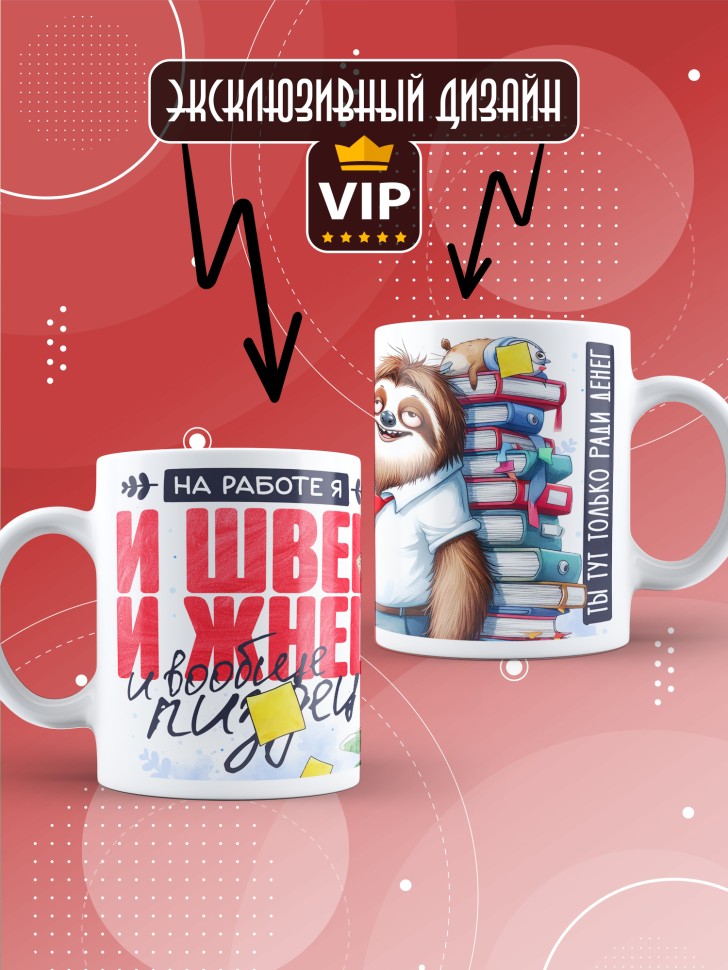 Кружка с прикольным принтом в подарок Кружка с прикольным принтом в подарок