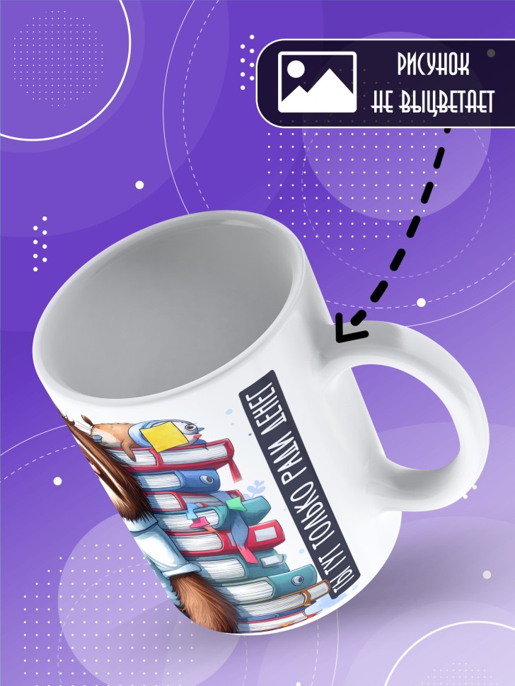 Кружка с прикольным принтом в подарок Кружка с прикольным принтом в подарок