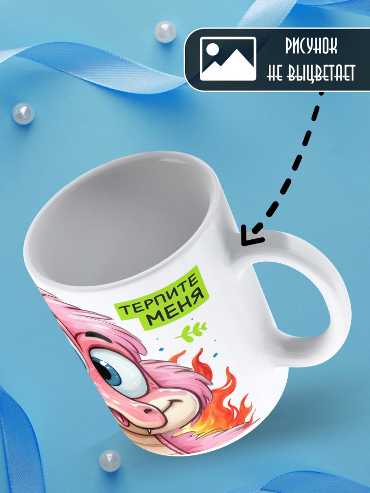 Кружка новогодняя для пподруги прикольная надпись Змеенутая