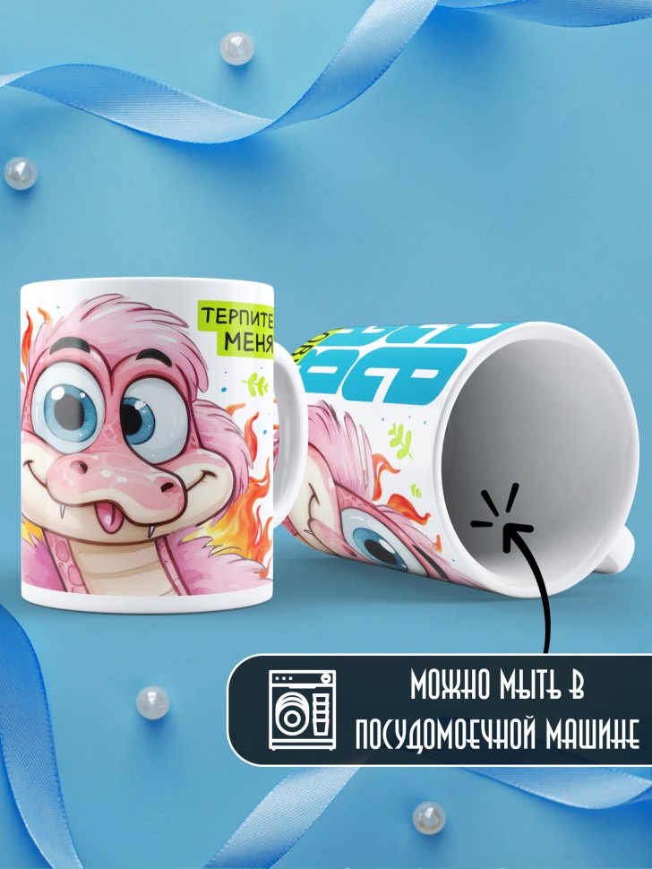 Кружка новогодняя для пподруги прикольная надпись Змеенутая