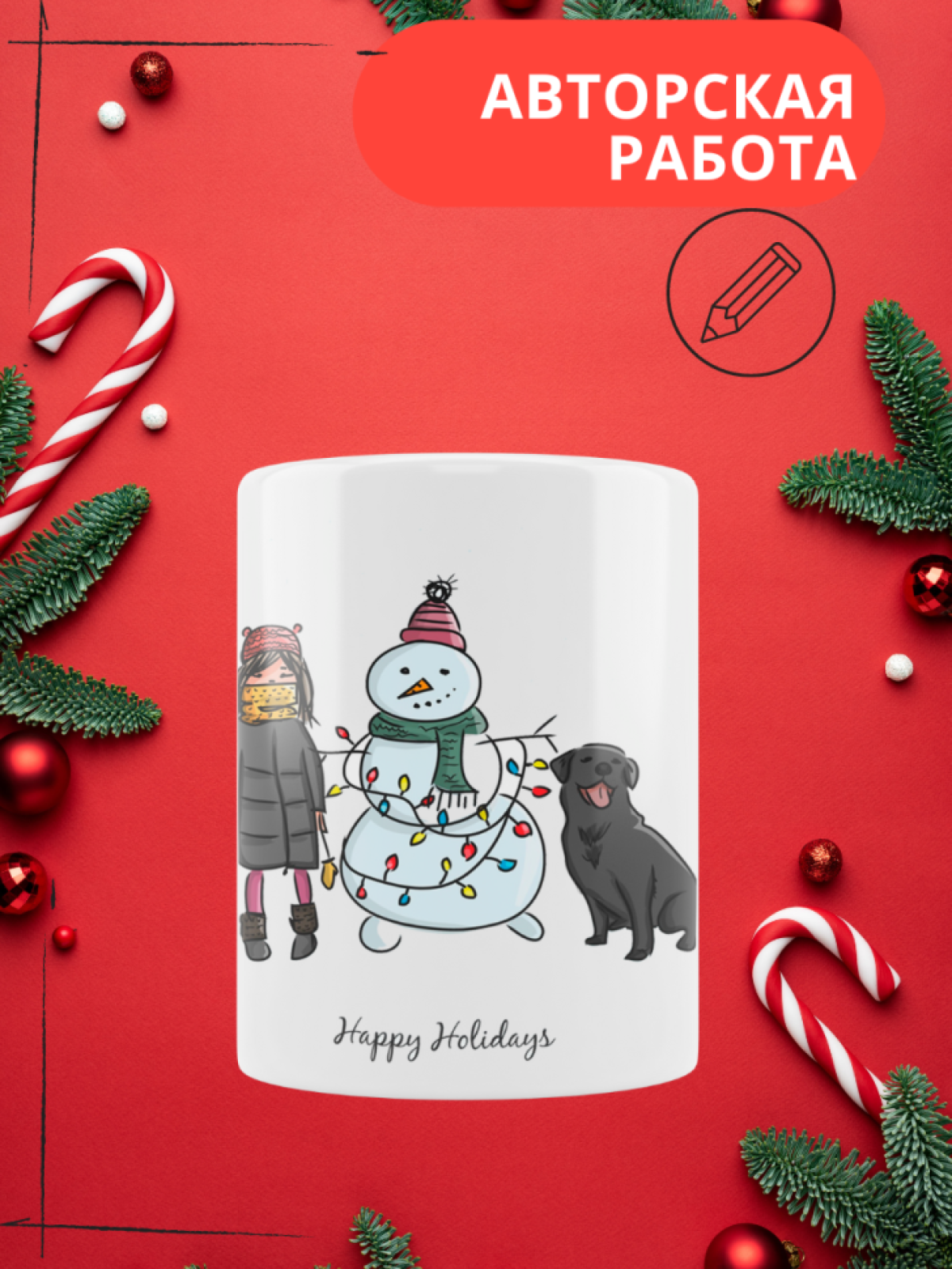 Кружка Новый год 2023 керамическая сувенирная для чая и кофе