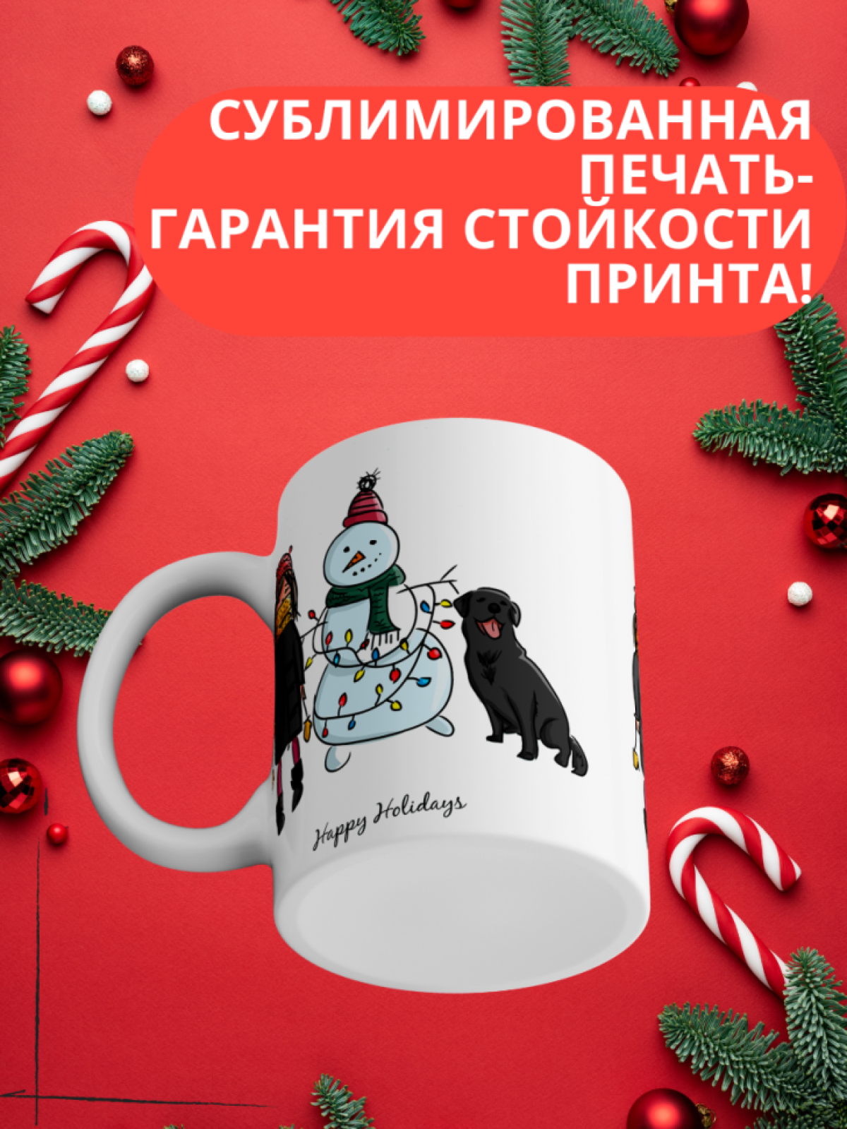 Кружка Новый год 2023 керамическая сувенирная для чая и кофе