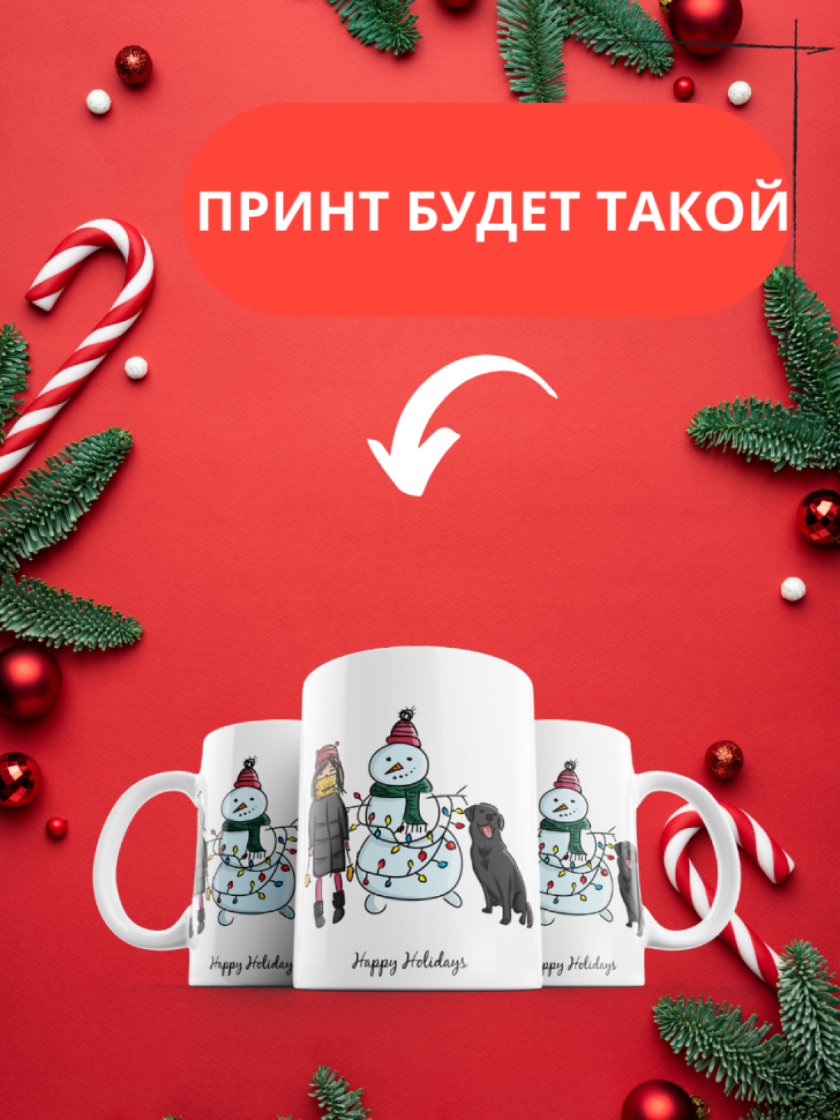 Кружка Новый год 2023 керамическая сувенирная для чая и кофе