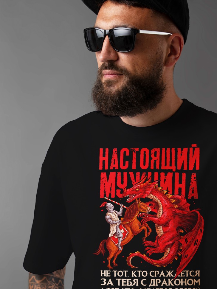 Футболка оверсайз мужчине в подарок